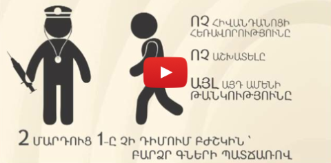Բժիշկները