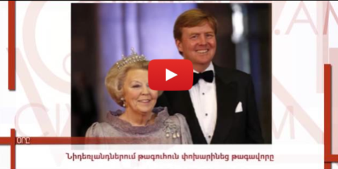 Օրը. մենաշնորհի վերացում