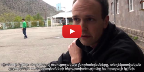 Թիմը գնում է Լեհվազ / Straight to Lehvaz