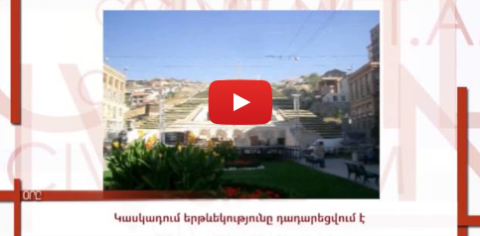 Օրը. ով ցանկանա` կգնի