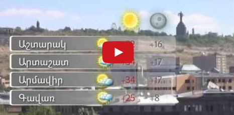 Հուլիսի 23-ի առավոտը