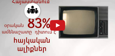 Նախ լուրեր, հետո սերիալներ