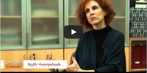 Իմ Պոլիսը․ Այլին Վարդանյան
