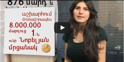 0 նոբելյան մրցանակ