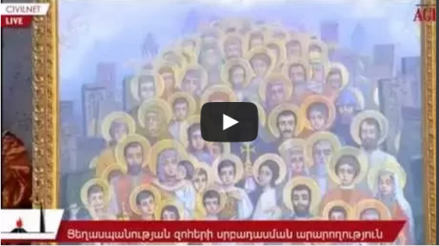 Հայոց եկեղեցին սրբադասեց Ցեղասպանության նահատակներին | Canonization Ceremony for the Victims of the Armenian Genocide