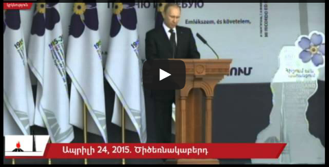 Զանգվածային սպանությանը ոչ մի արդարացում չի կարող լինել