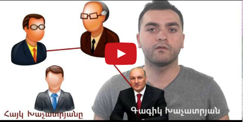 Քո գրպանից՝ նախարարի զարմիկին