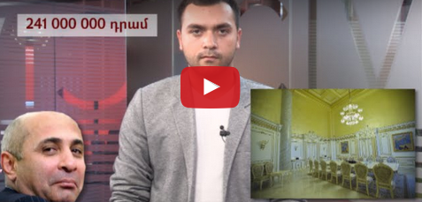 Քո գրպանից՝ կառավարության ոսկեզօծ պատերին