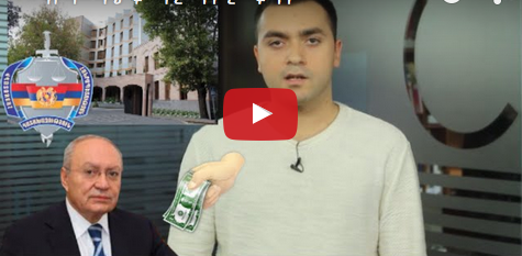 Քո գրպանից՝ քննիչների շենքերին