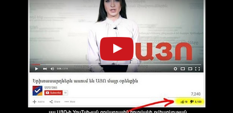 Քարոզարշավն ու սոցիալական մեդիան