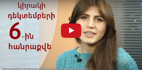 Ծանոթ-անծանոթ Սահմանադրություն
