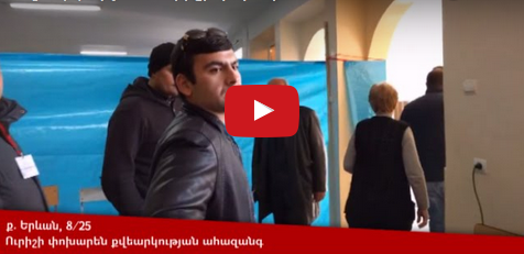 Քվեարկություն` ուրիշի փոխարեն