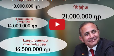 Քո գրպանից՝ նոր գործուղումներին