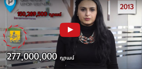Քո գրպանից՝ կարմիր գծերին