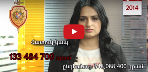 Քո գրպանից՝ քեզ տուգանելուն