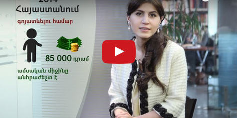 Աղքատները չգիտեն, որ աղքատ են