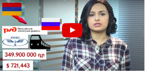 Քո գրպանից՝ ռուսական ընկերությունների ներկայությանը
