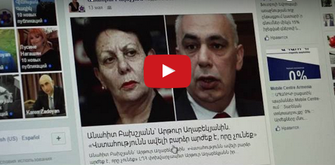Անահիտ Բախշյանն ընդդեմ «Մարտիկ» հիմնադրամի