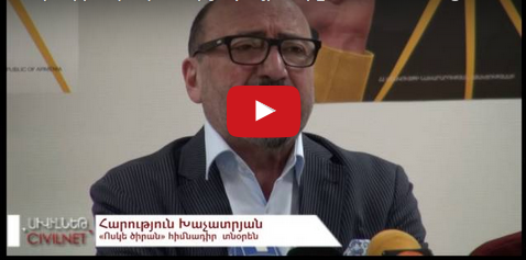 Ոսկե ծիրանի արտամրցութայինները