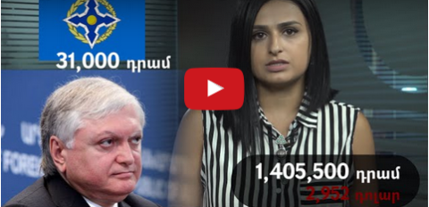 Քո գրպանից՝ թանկարժեք խնջույքներին