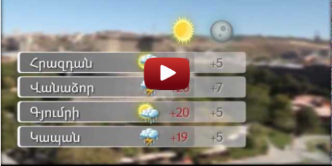 Սեպտեմբեր 25, բարի լույս