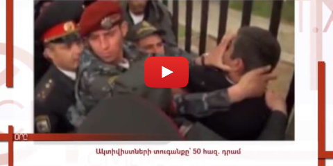 Օրը. ապրիլի 9-ը՝ 50 հազ. դրամ