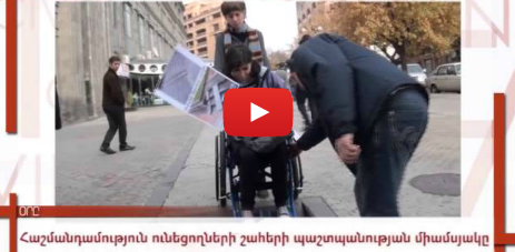 ՕՐԸ. Տապալվեց՝ չսկսված