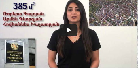 Քո գրպանից՝ անշարժ գույք վարձակալելուն