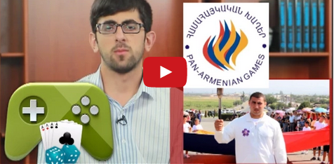 Ժողովուրդը խաղեր կխաղա