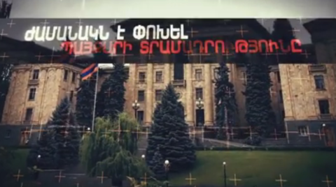 Չէ՞ որ իշխանության համար պայքարը չարիք է