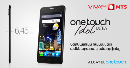 Alcatel One Touch Idol Ultra-ն՝ արդեն վաճառքում