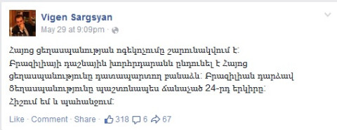 Բրազիլիան չի ճանաչել...