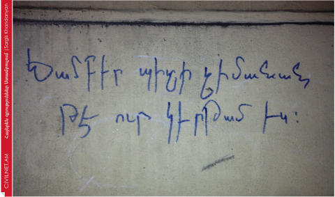 Պոլսի հայերեն ձեռագիրը