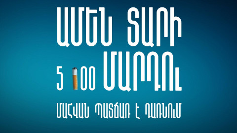 332 145 տղամարդ Հայաստանում կարող է վաղաժամ մեռնել