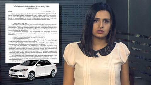 Քո գրպանից՝ Երևանի քաղաքապետարանի ծառայողականներին