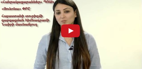 Քո գրպանից՝ ապաստան խնդրողներին