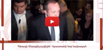 Օրը. Մի բաժակ սուրճ կառավարությանը