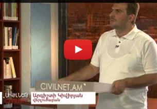 Քաղաքացիական պայքարի հեռանկարները