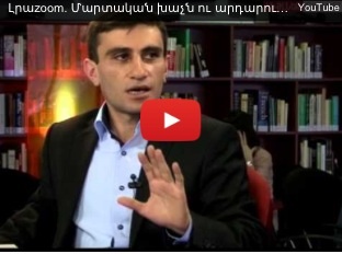 Լրաzoom. Մարտական խաչն ու արդարությունը