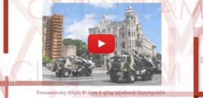 Օրը. պահանջում են թանկացնել