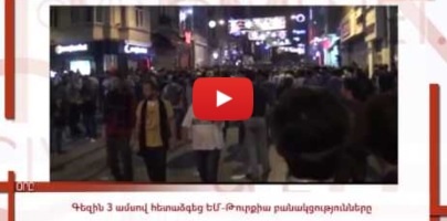 Օրը. լրտես զինծառայողներ
