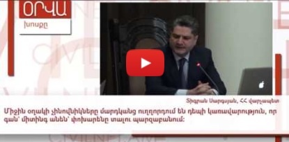 Օրը. ոստիկանություն vs Նարեկ Սարգսյան