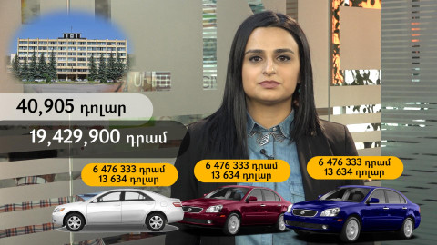 Քո գրպանից՝ Կոտայքի մարզպետարանի ավտոներին