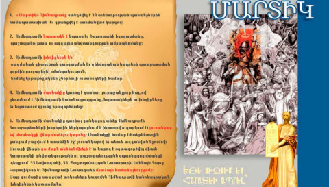Քրեական գործ՝ «Մարտիկ» հիմնադրամում մոտ 26 մլն դրամի գերծախսի փաստով