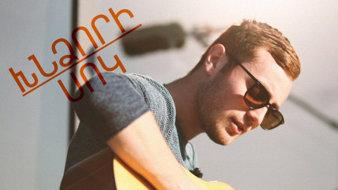 Unplugged. Խնձորի սոկ