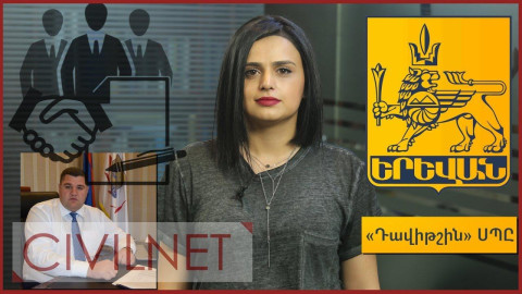 Քո գրպանից՝ Նուբարաշեն վարչական շրջանի ղեկավարի ընտանիքին