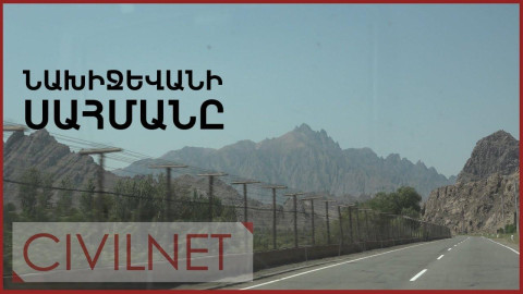Նախիջևանի սահմանը․ Մեծ ու Փոքր Մասիսների ստվերում