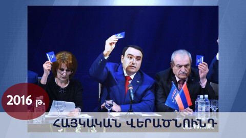 Կուսակցության պատմություն․ Օրինաց երկրից մինչև Հայկական վերածնունդ