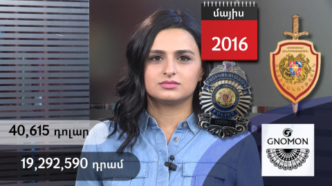 Քո գրպանից՝ ոստիկանության մեդալներին - 2