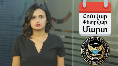 Քո գրպանից՝ հարկադիրի պարգևավճարներին